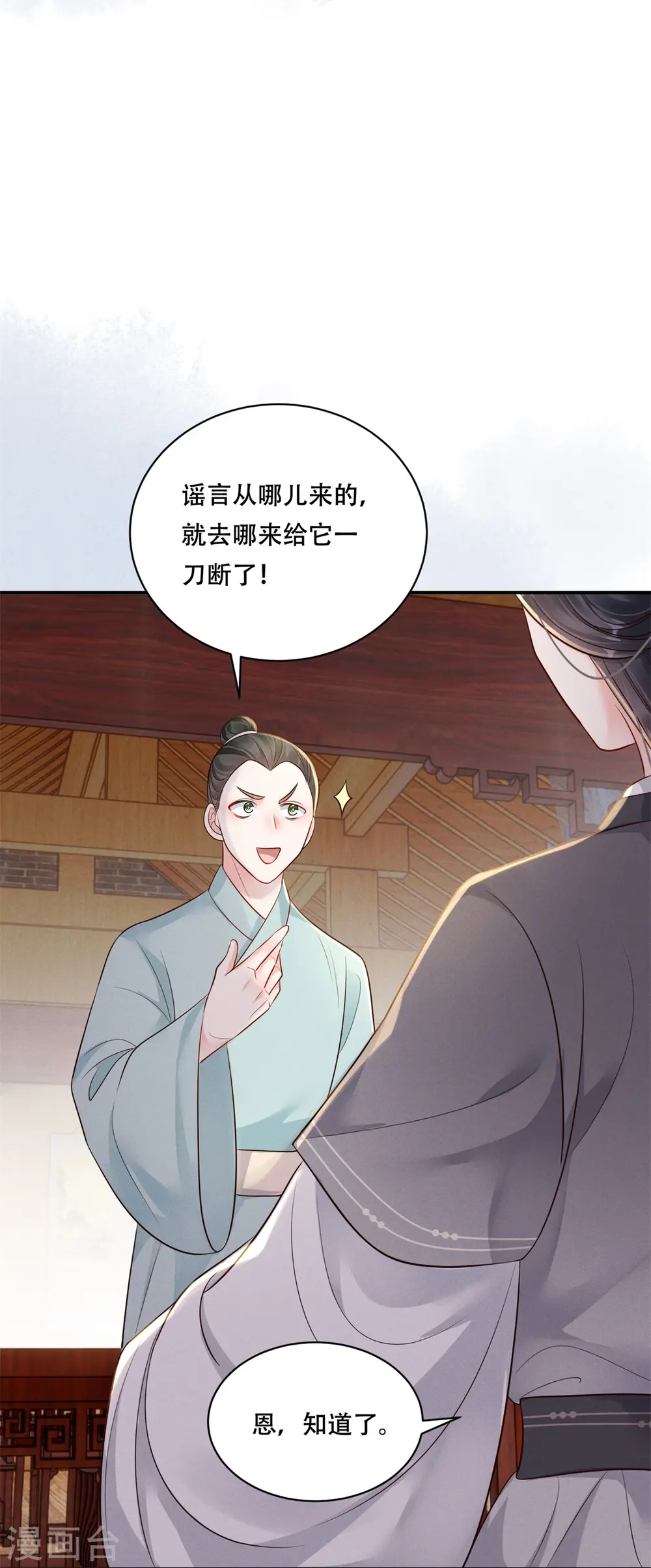 第53话 戏说阿盐29