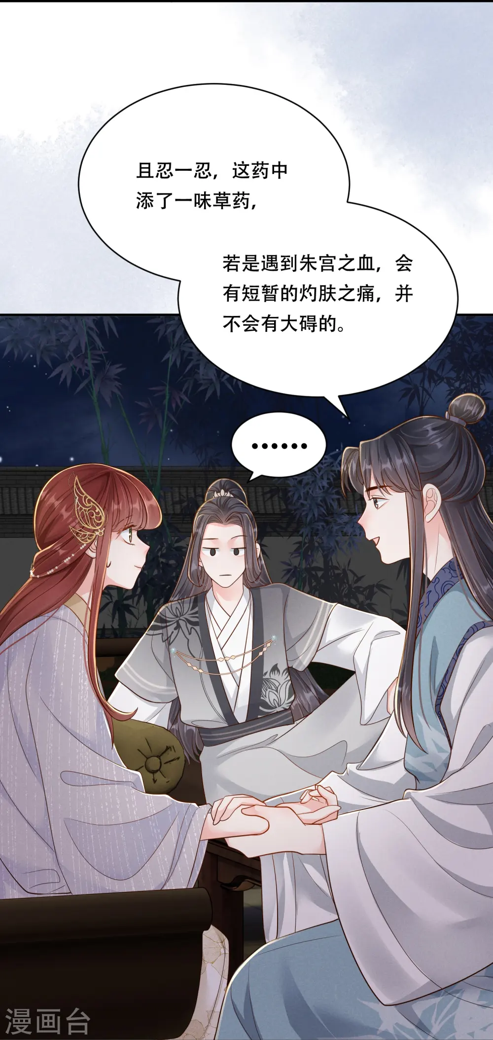 第59话 爱她所有24