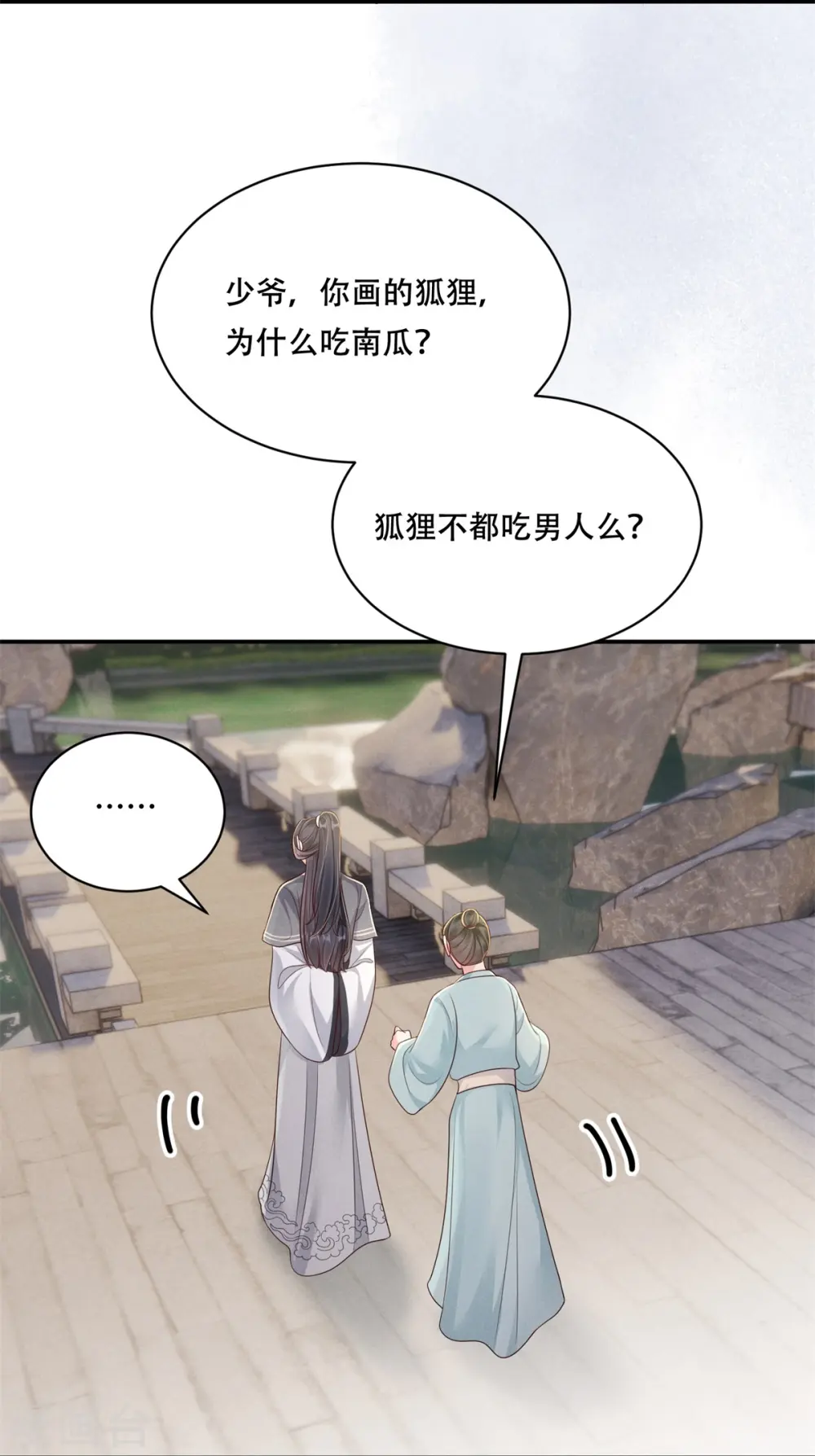 第53话 戏说阿盐39