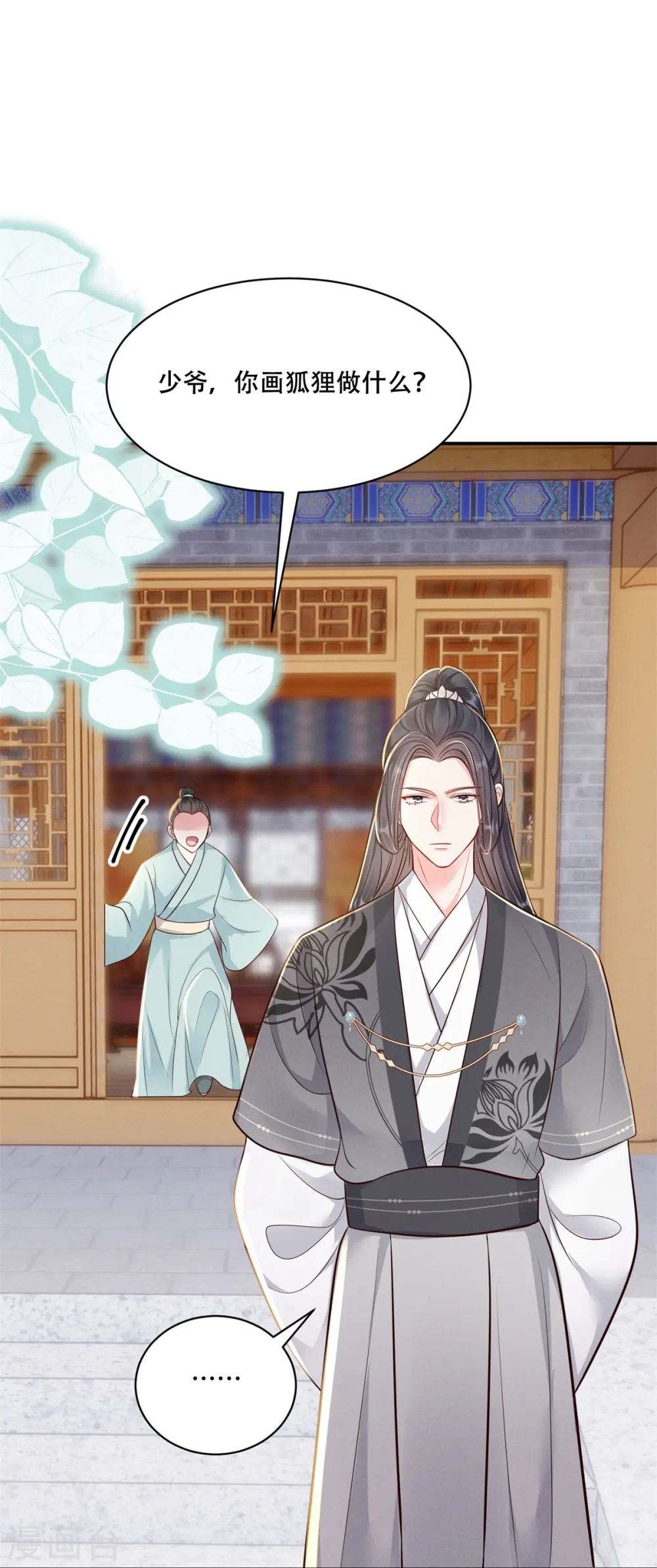 第53话 戏说阿盐38