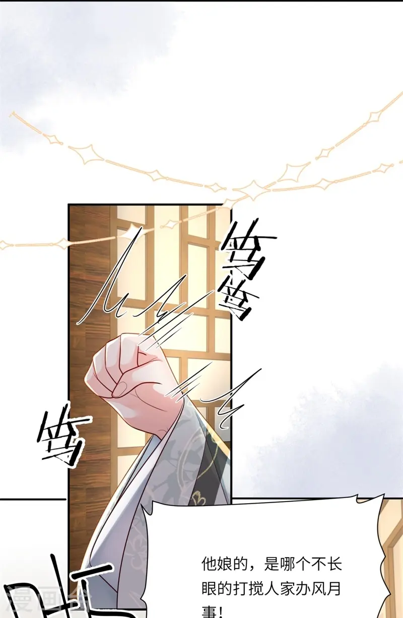 第77话 苟延残喘19
