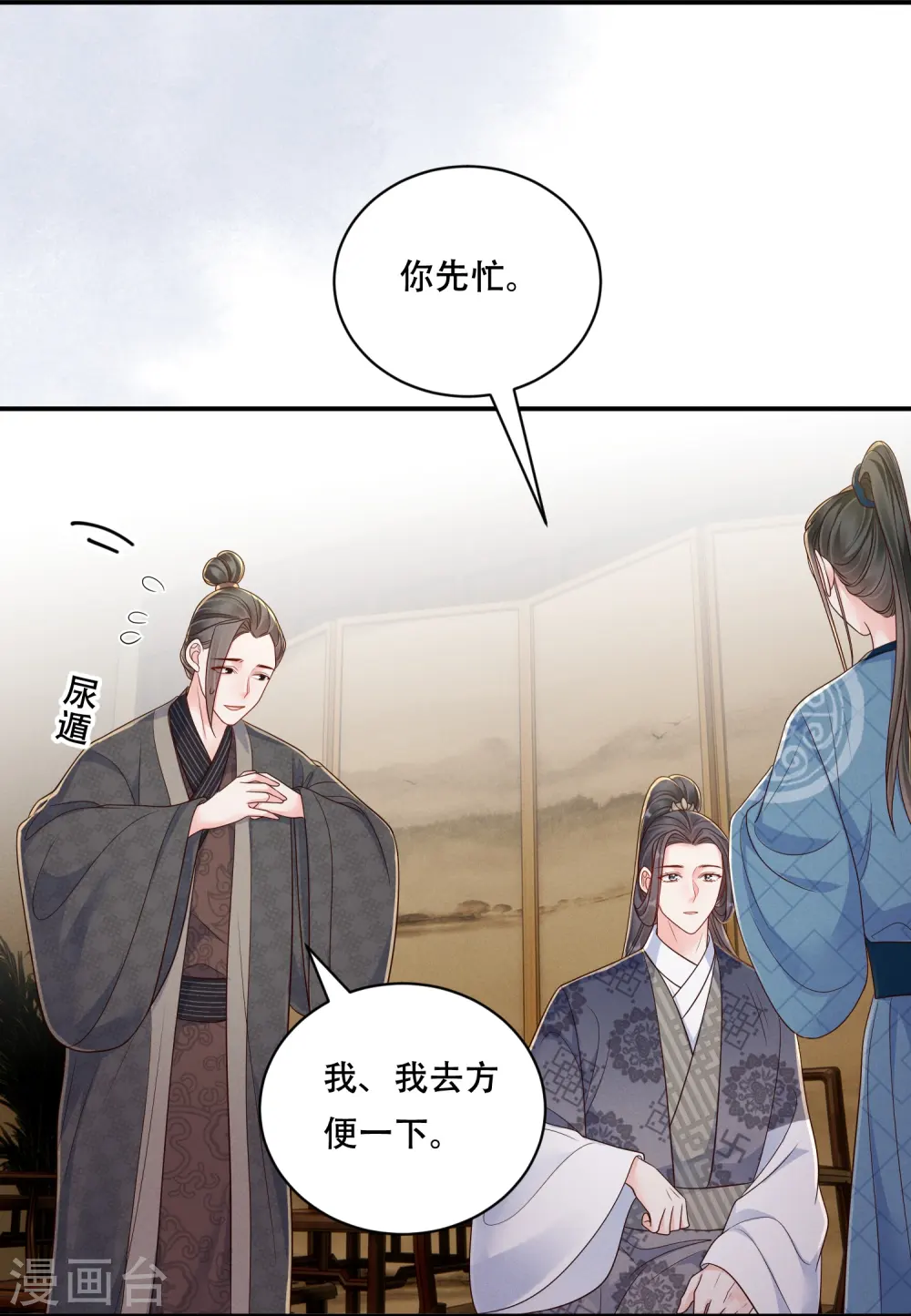 第62话 心有灵犀2