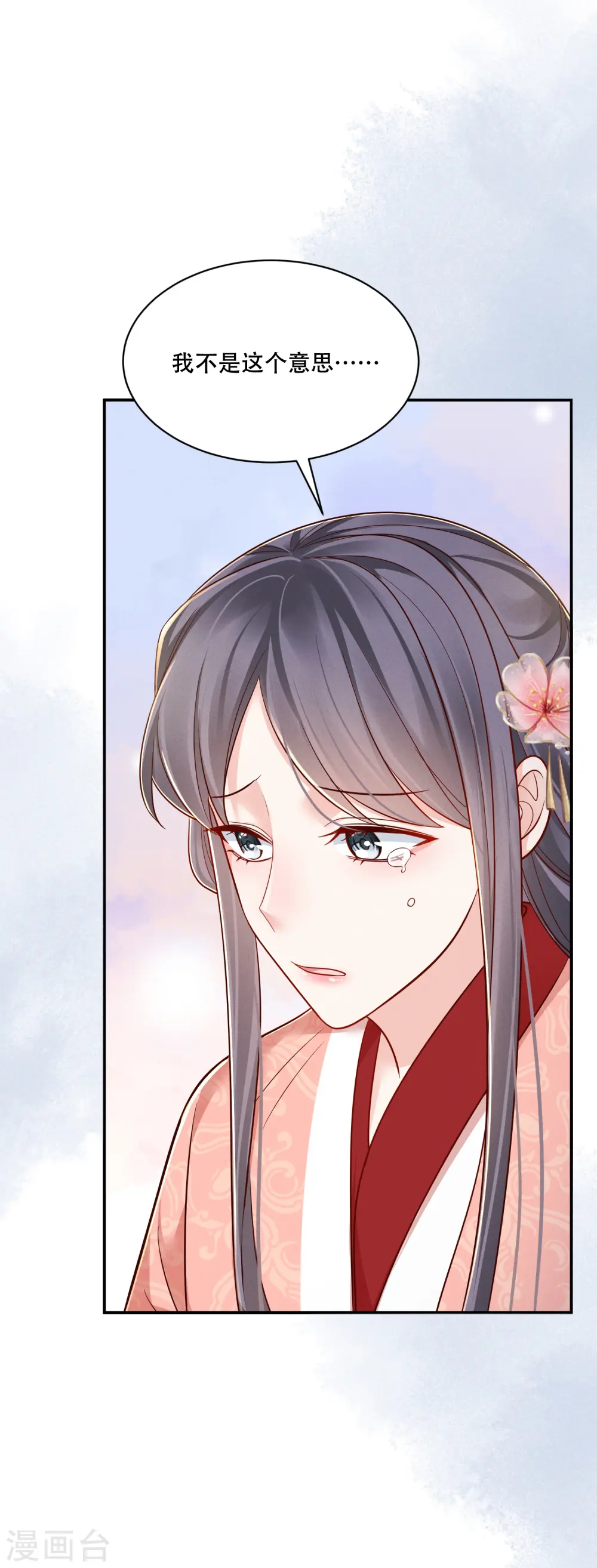 第65话 身不由己10