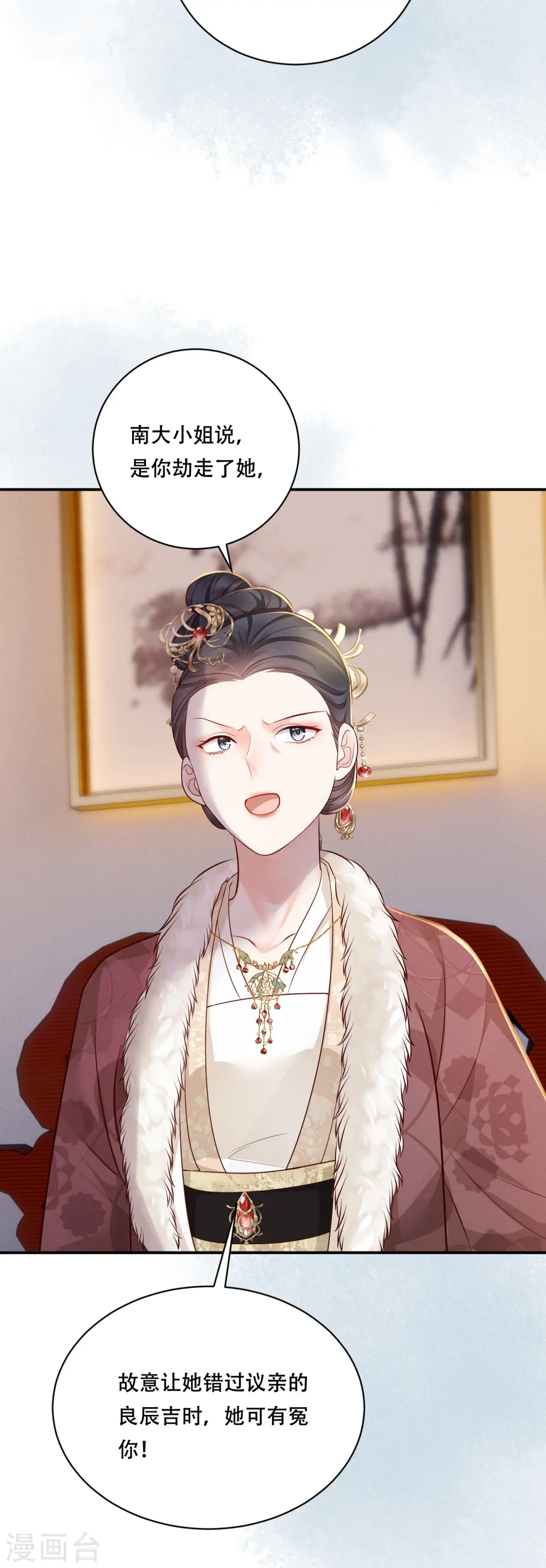 第44话 婆婆登场36