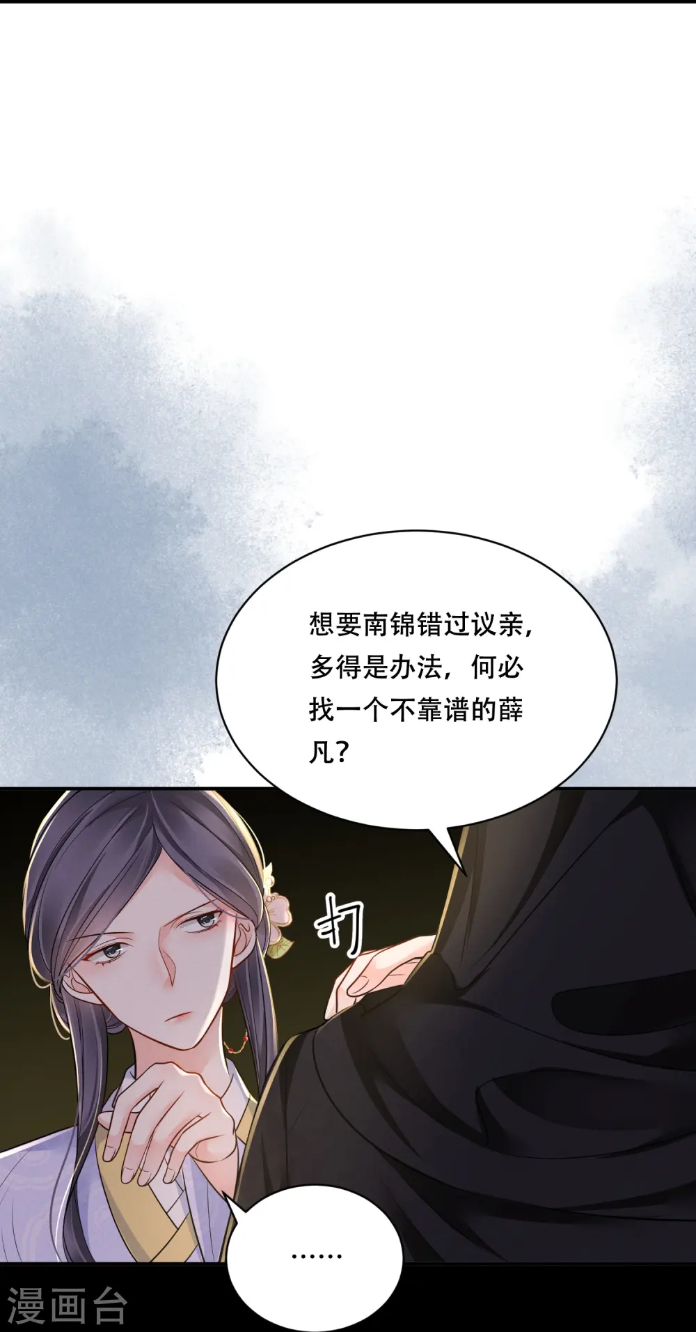 第47话 迷雾重重34