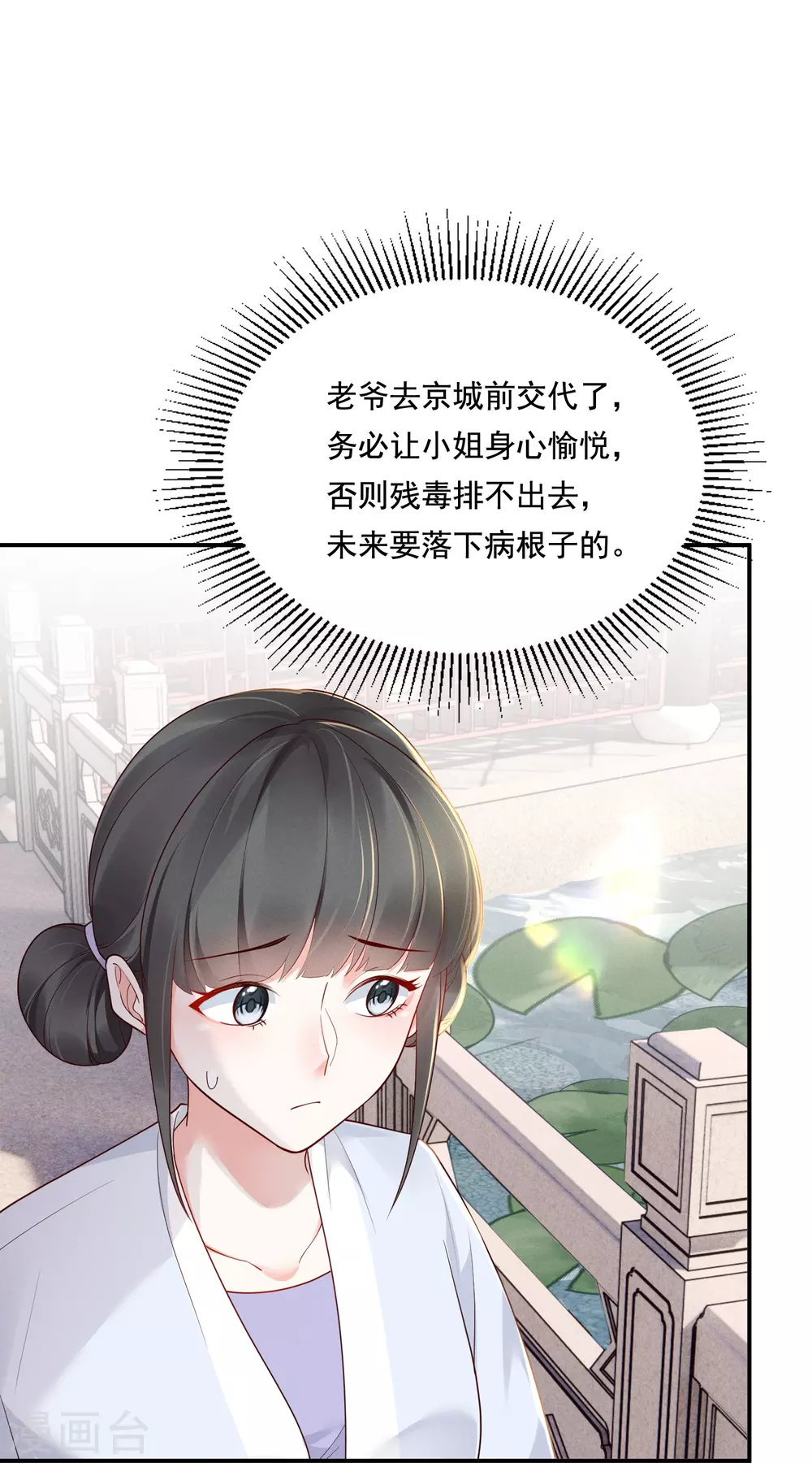 第24话 小胜一局24