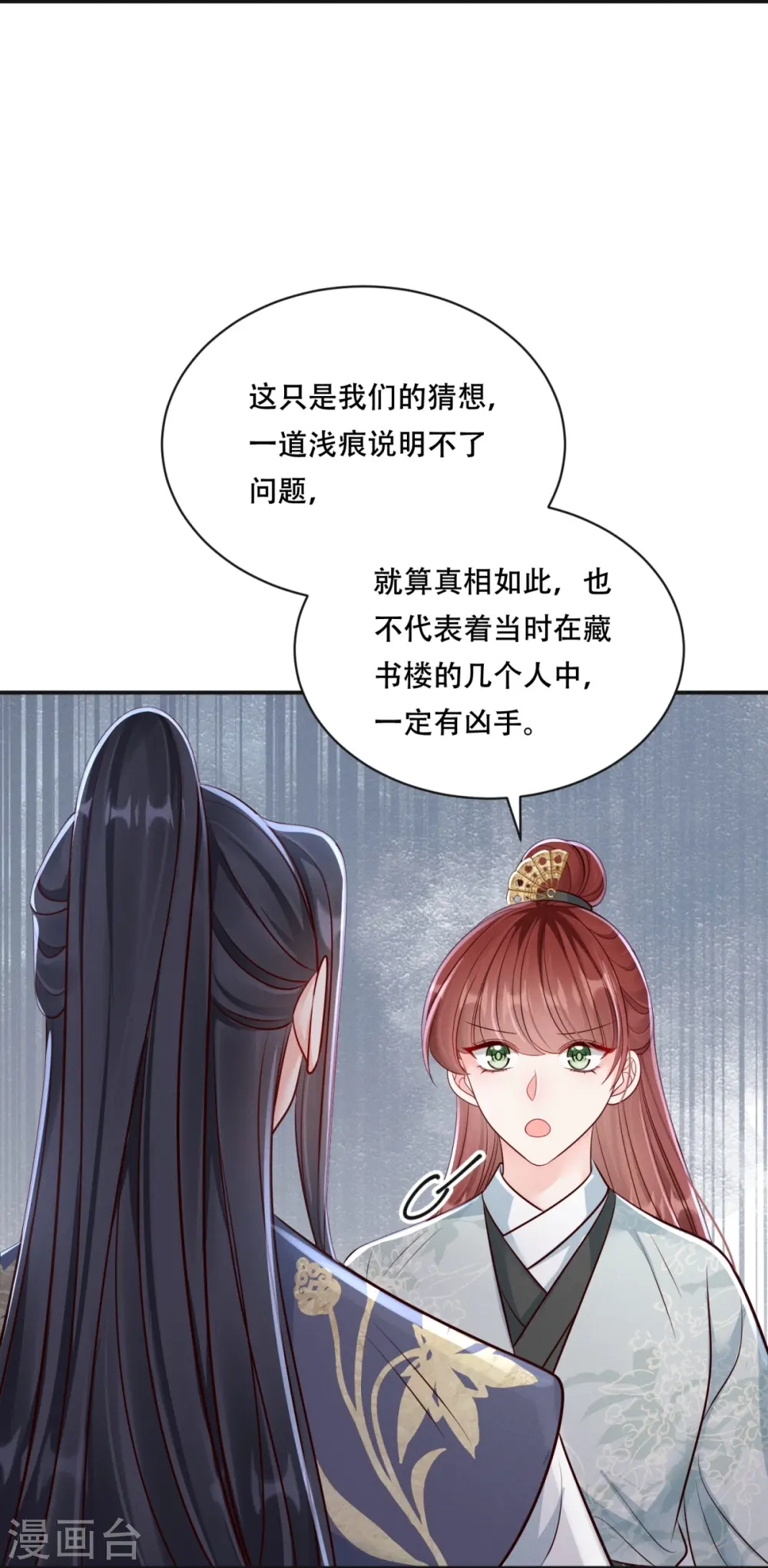 第74话 惊艳了她27