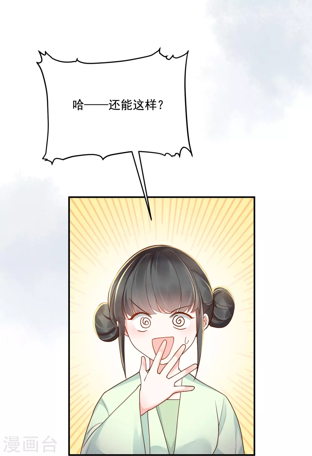 第27话 土地买卖16