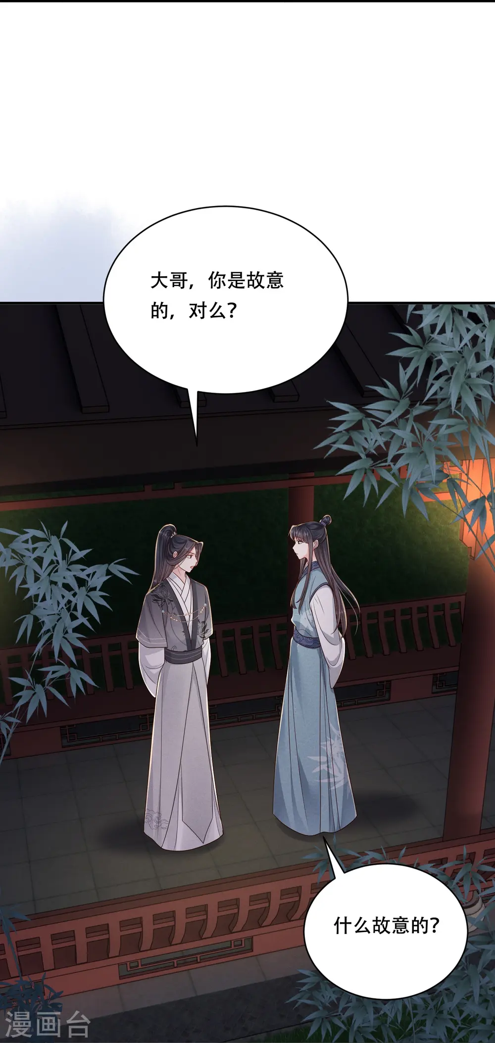 第59话 爱她所有37