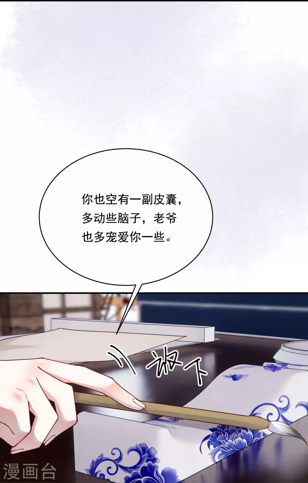 第26话 姨娘几钱29