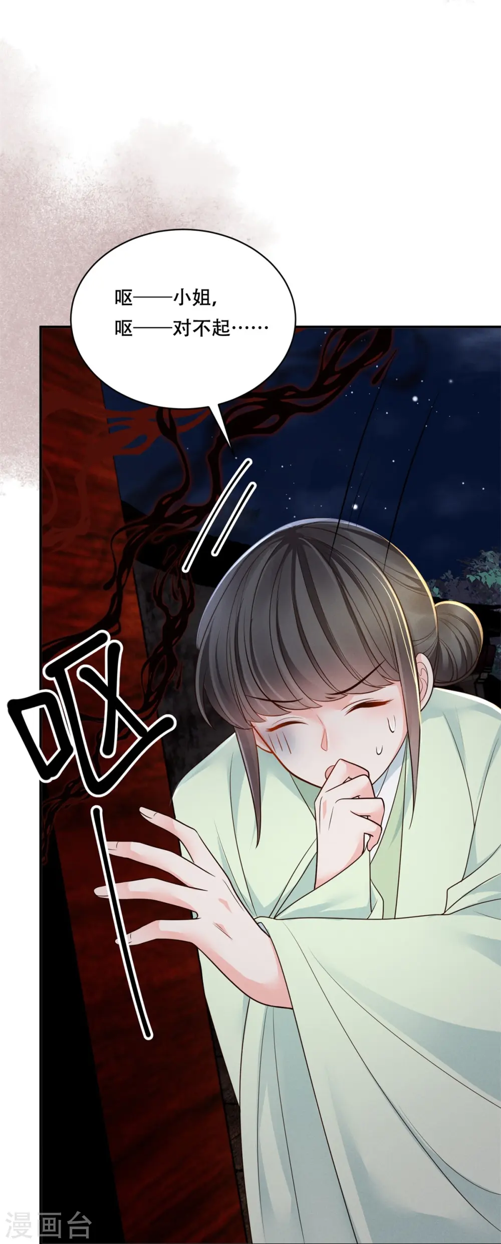 第48话 以退为进17