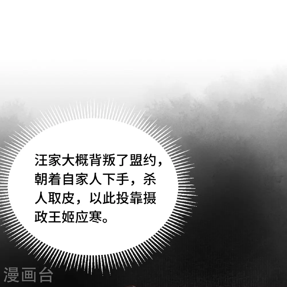 第84话 下定决心36