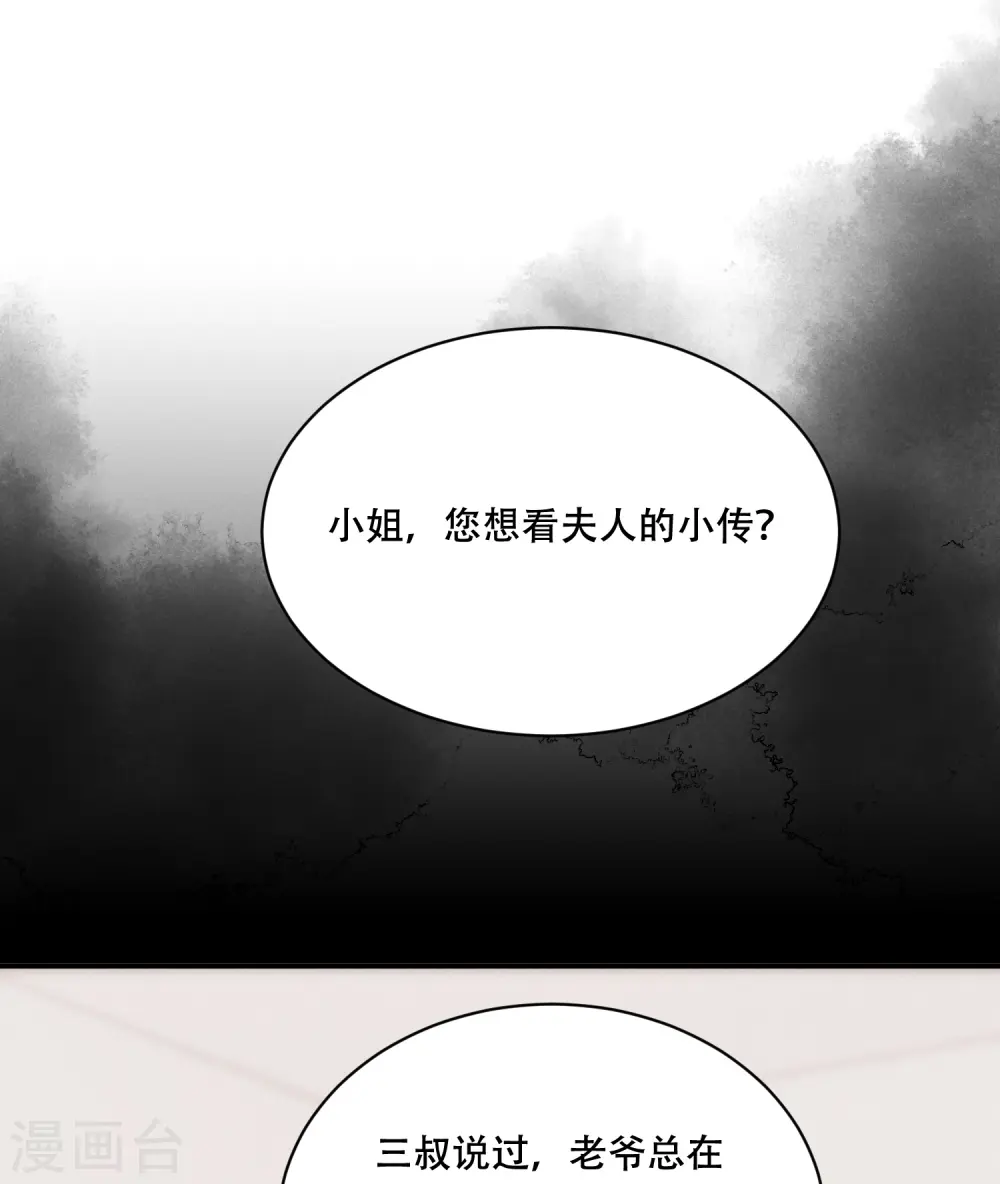 第69话 嫂嫂小心31