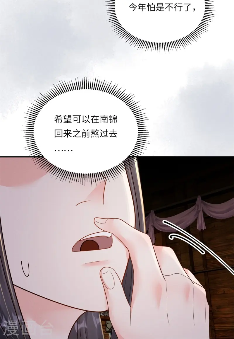 第77话 苟延残喘14