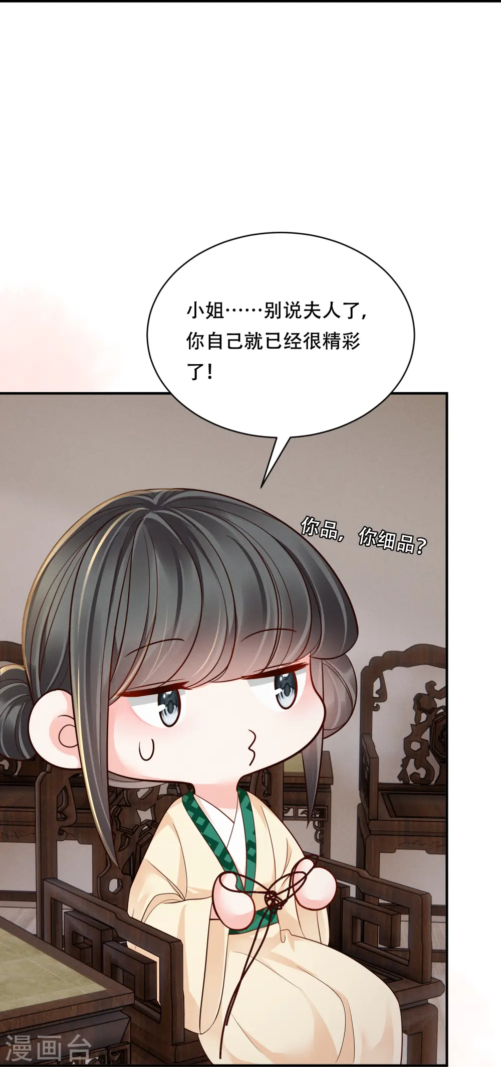 第60话 庶兄归来30