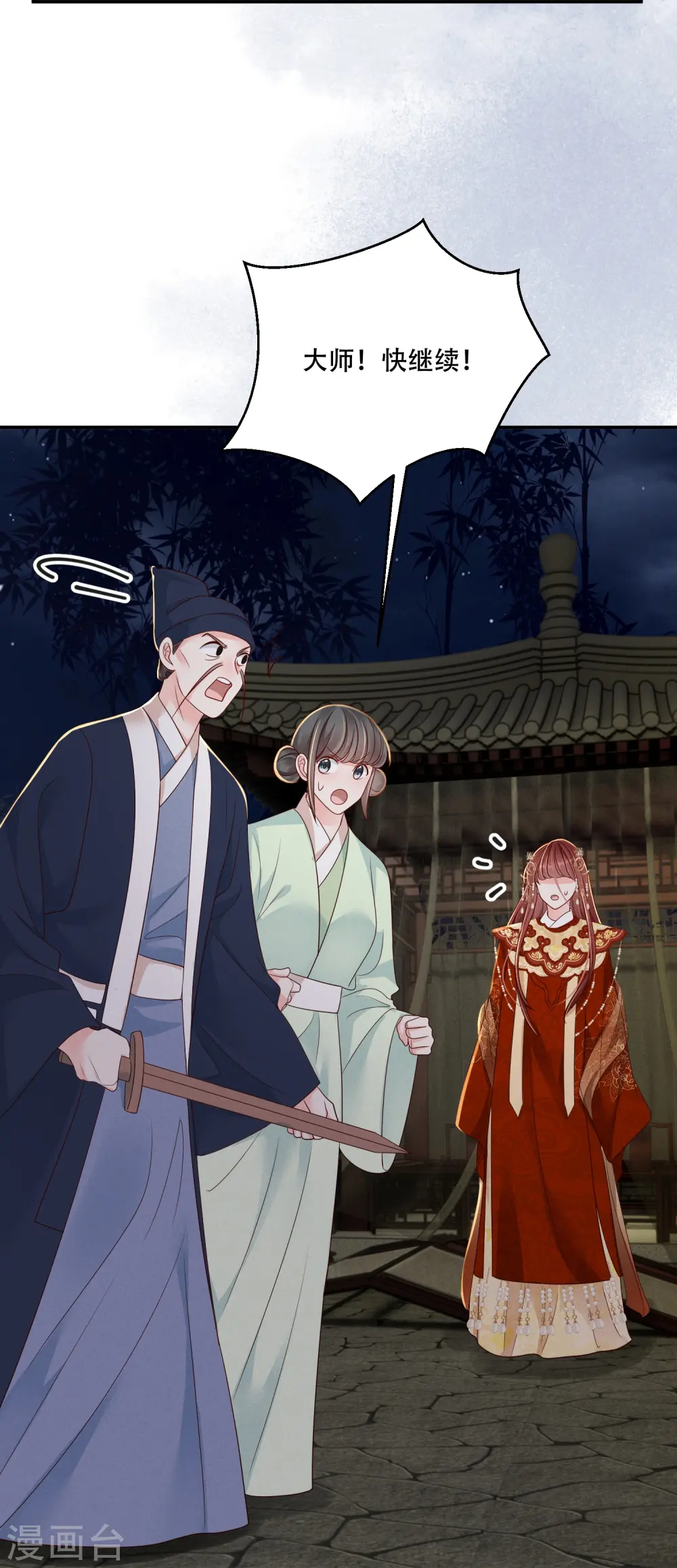 第55话 竹林刺客20