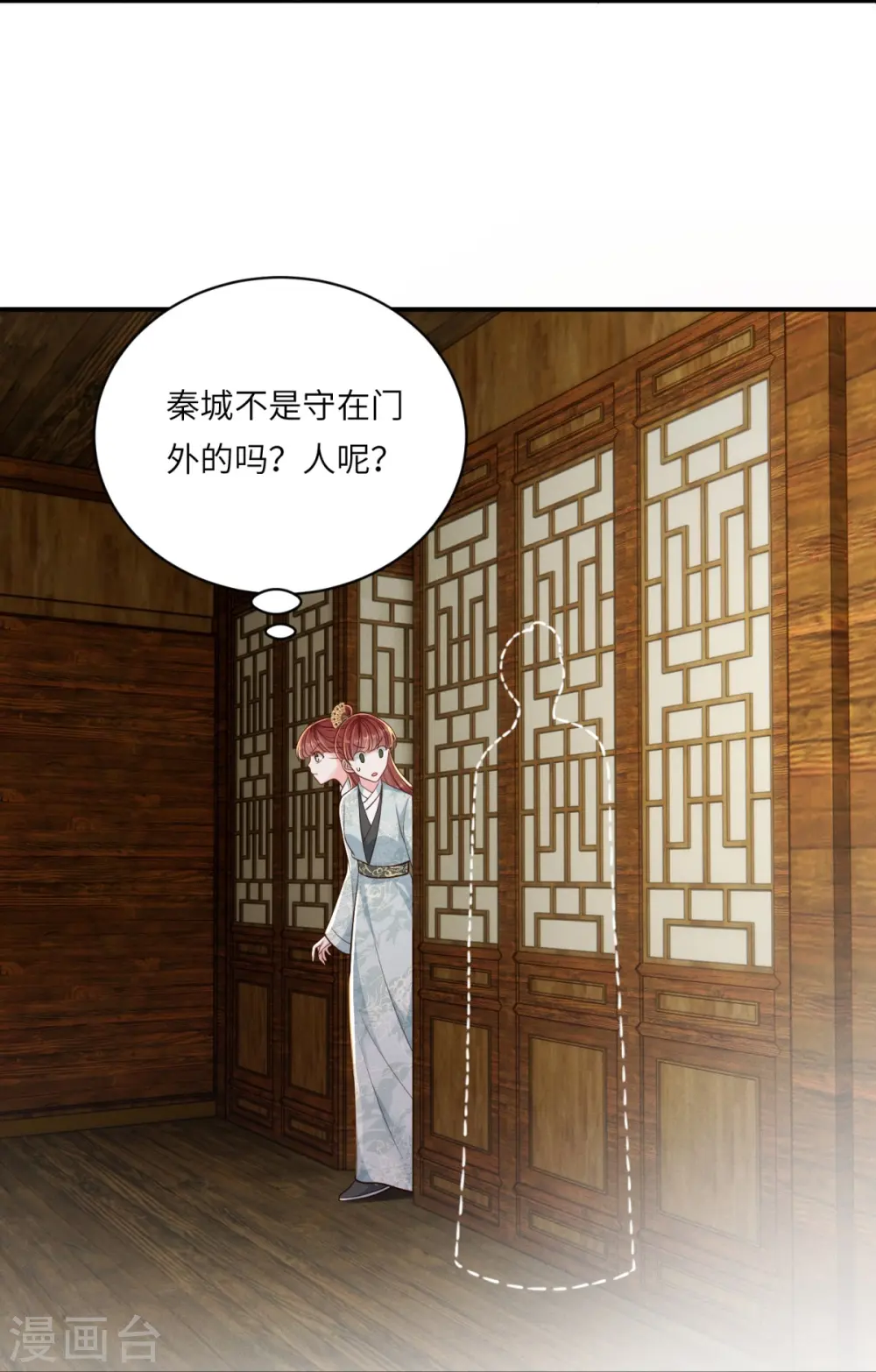 第76话 疑是女子28