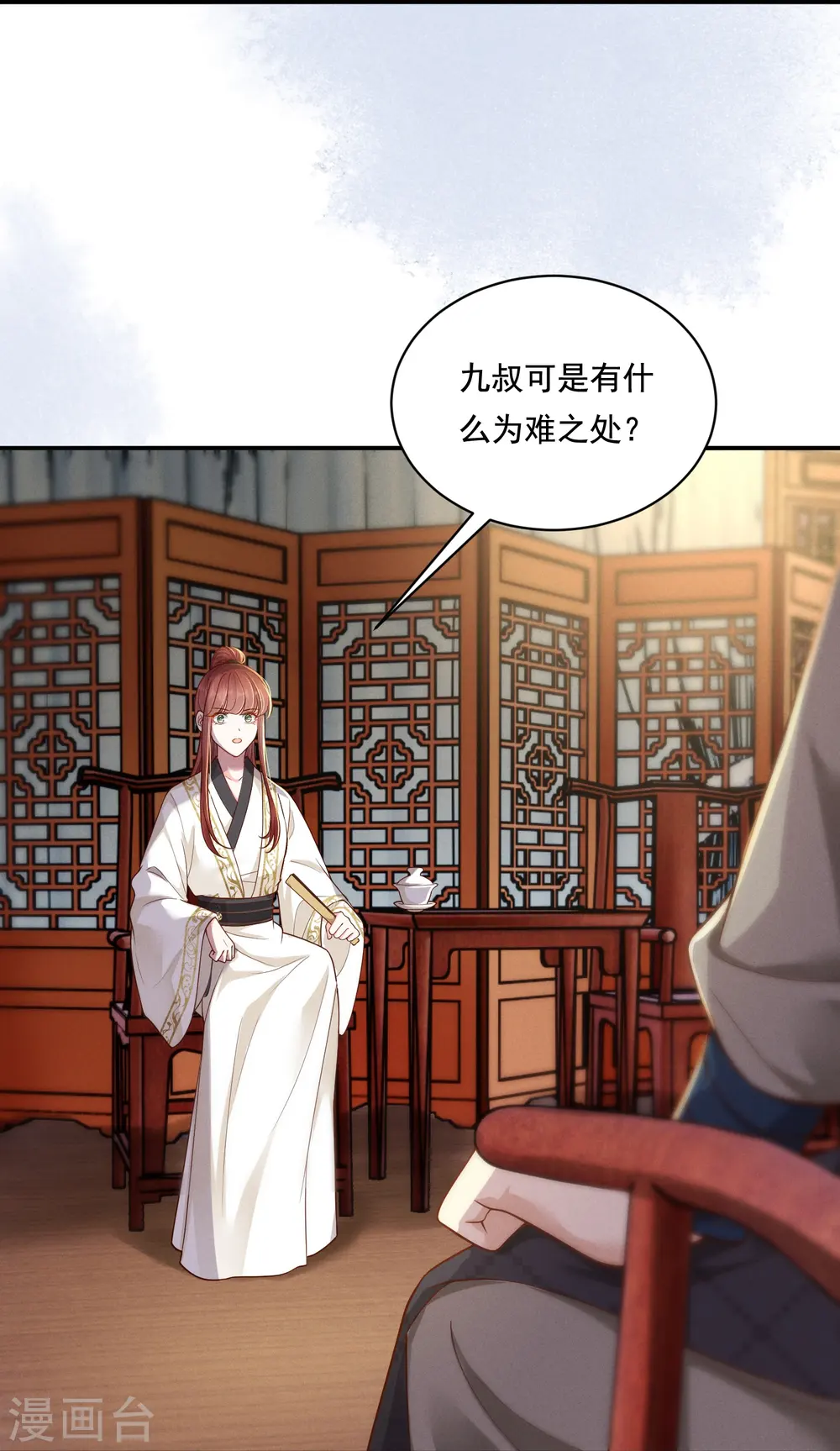 第34话 棋逢对手9