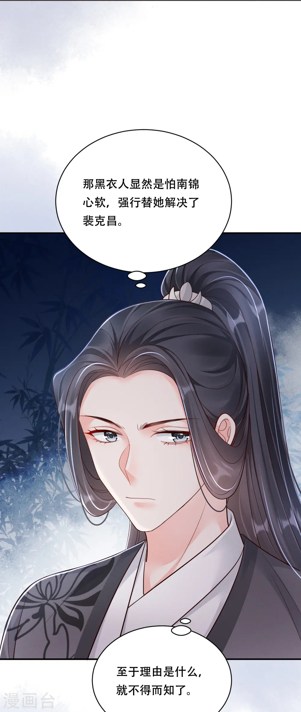 第56话 独立宣言12