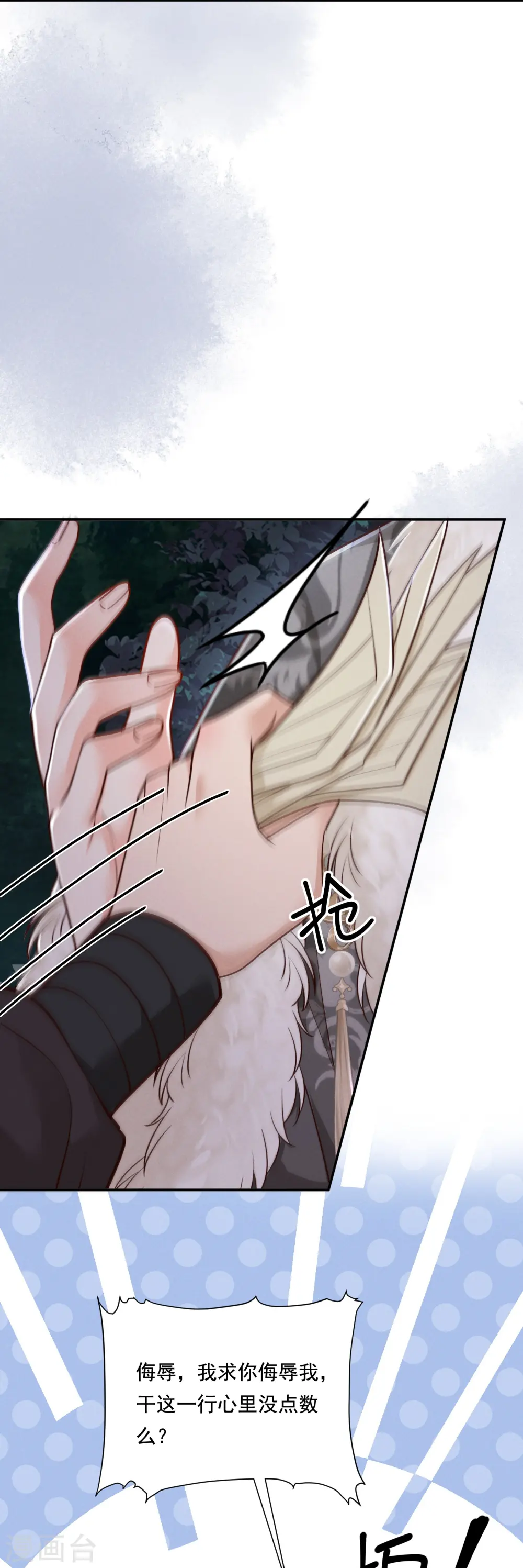 第40话 有钱能使24