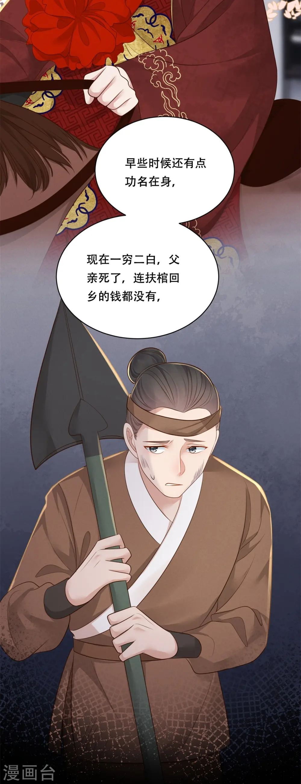 第52话 合谋反击40