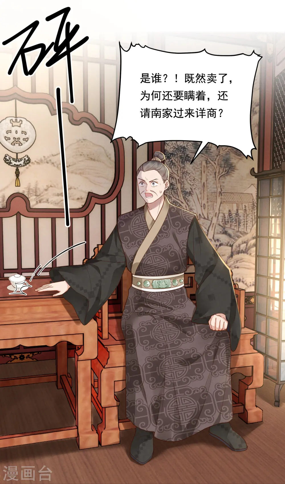 第34话 棋逢对手24