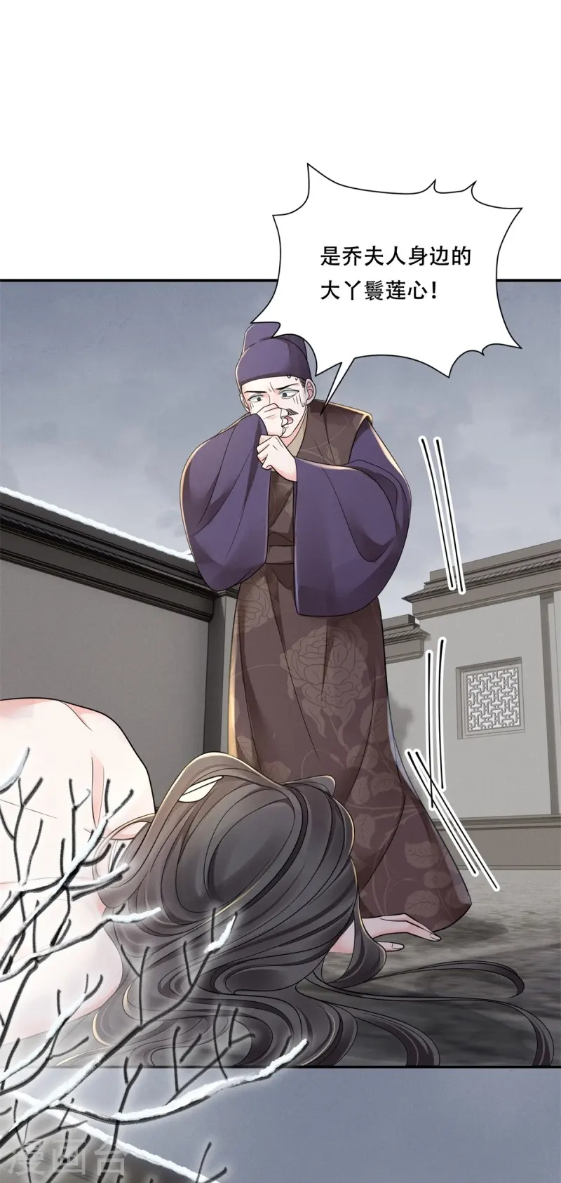 第71话 人皮血案2