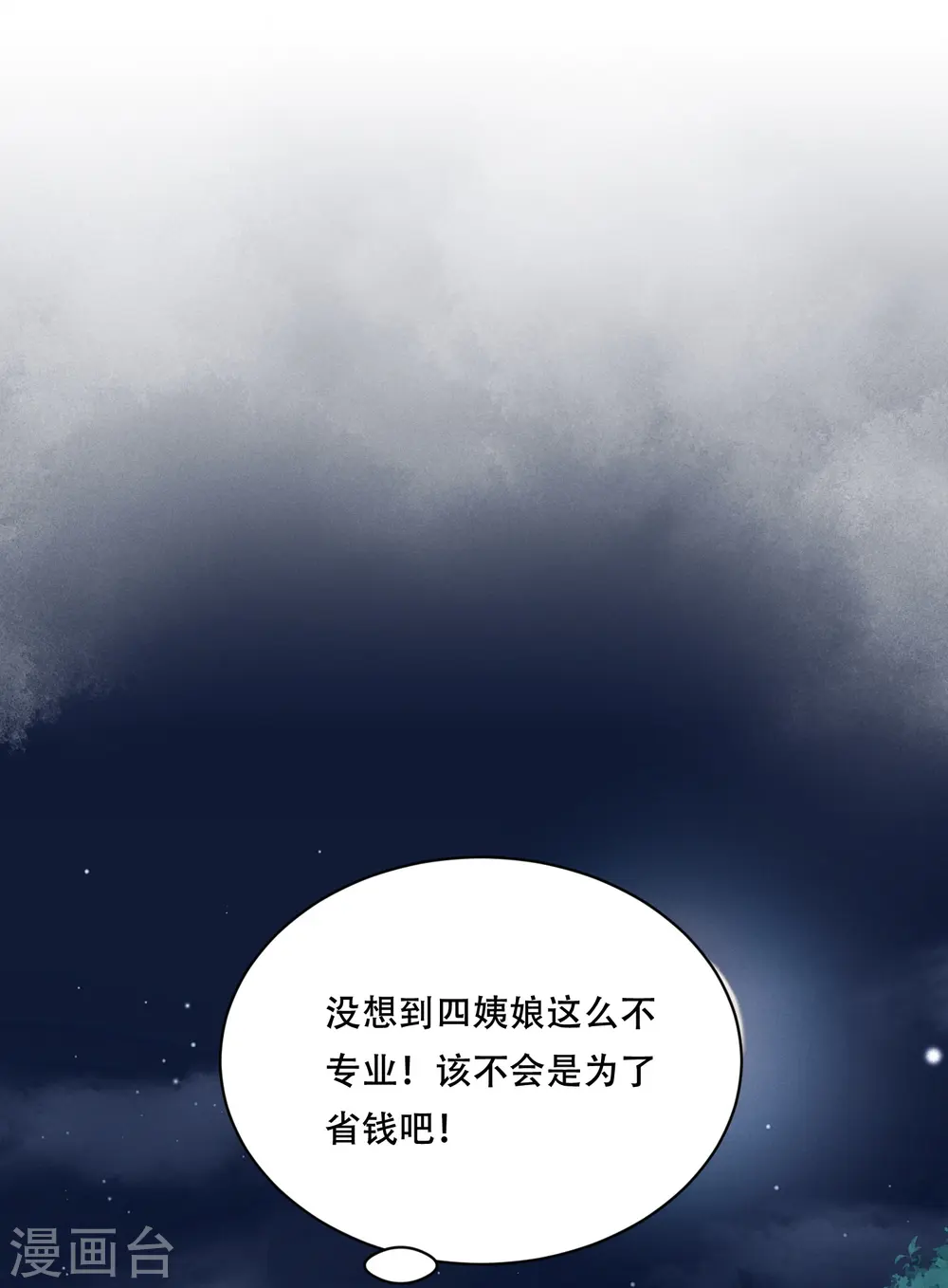 第41话 命悬一线2