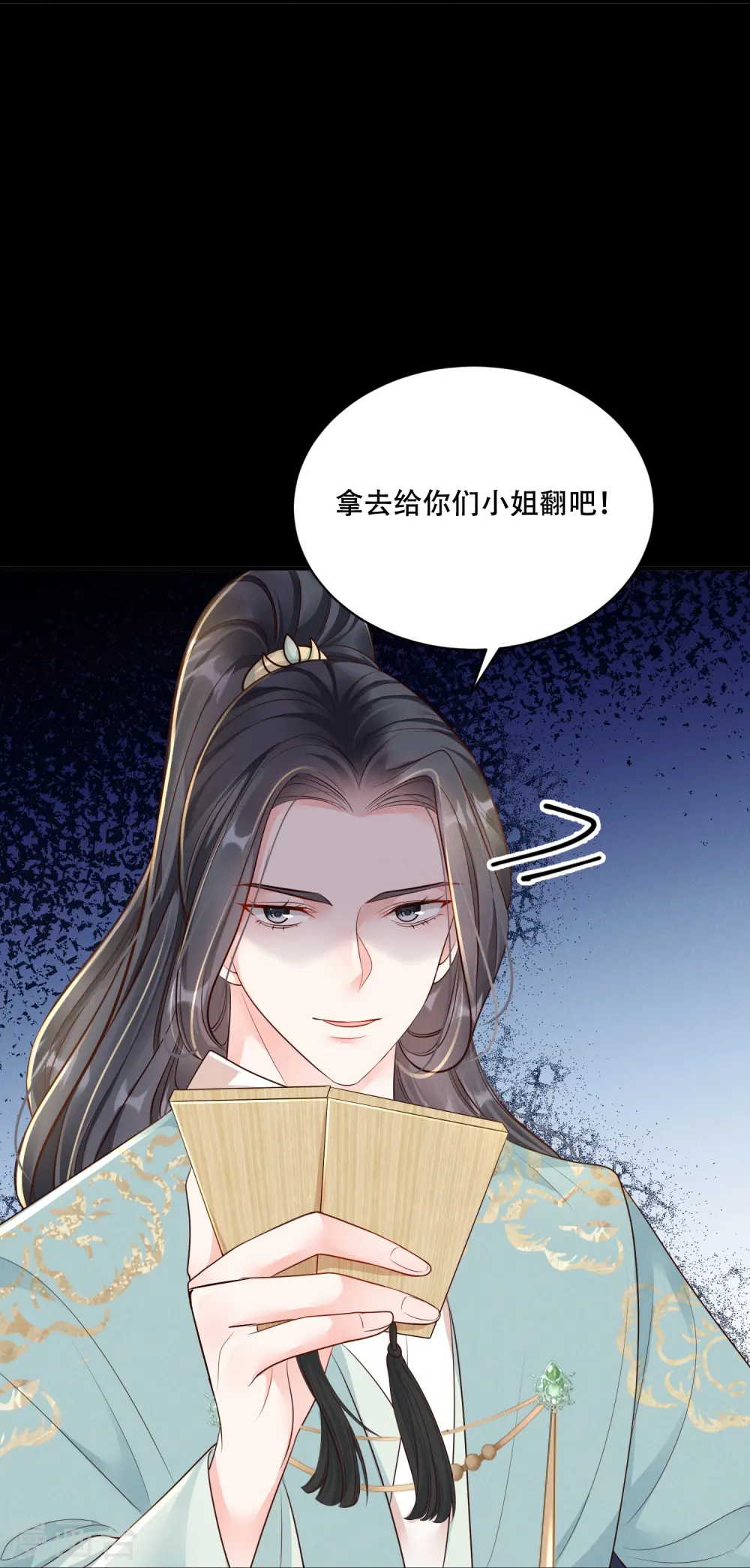 第50话 约会翻牌33