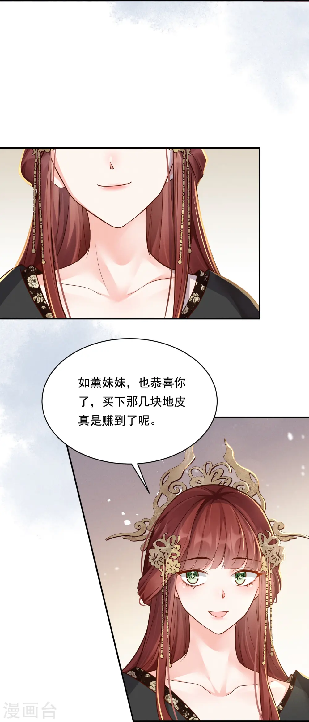 第30话 勾心斗角5