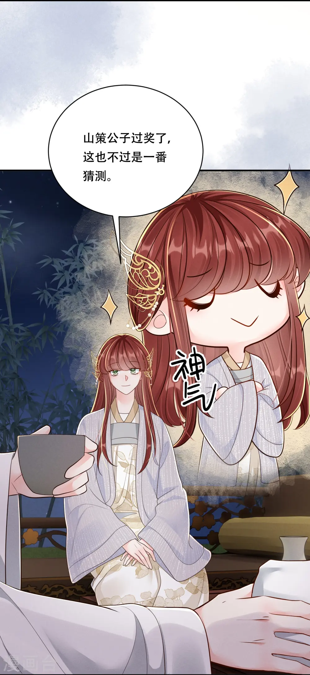 第59话 爱她所有3