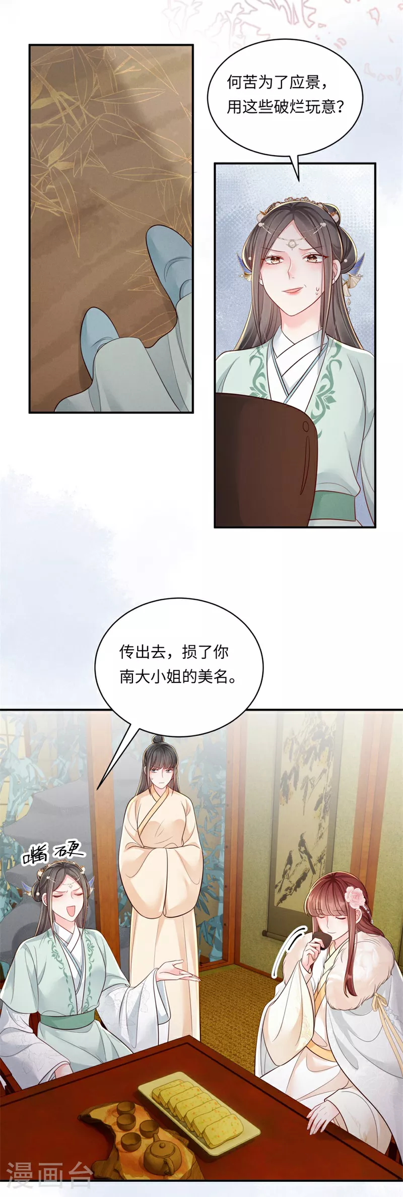 第90话 世子出浴27