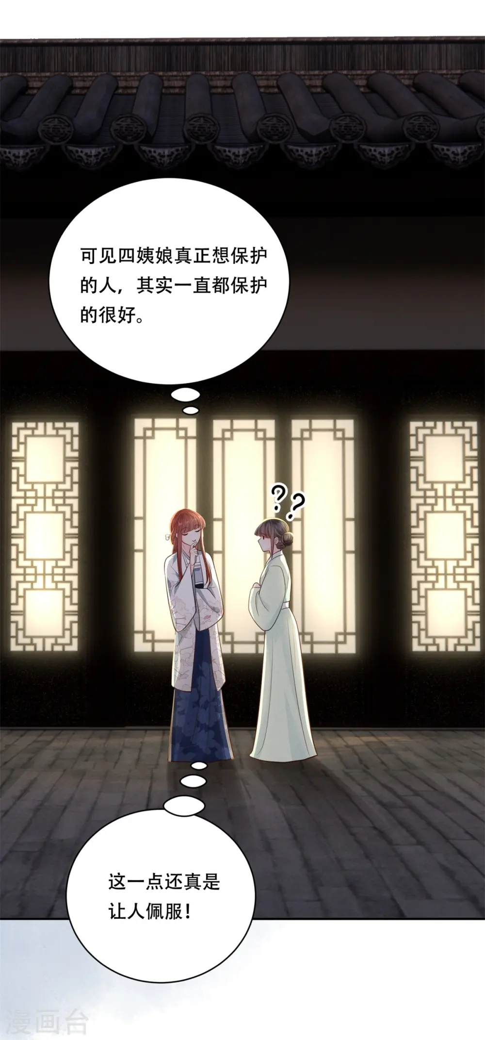 第48话 以退为进35