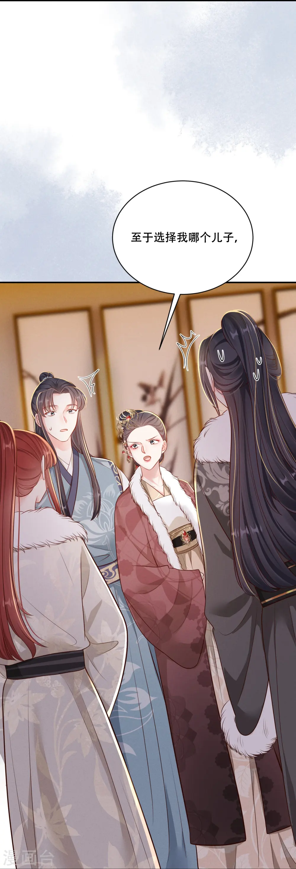 第45话 兄弟竞争46