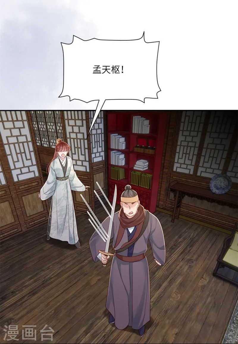 第77话 苟延残喘27