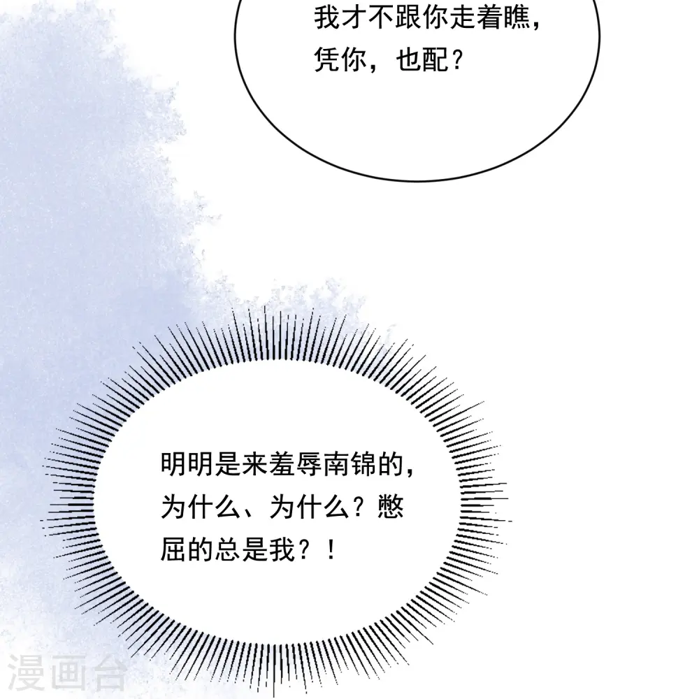 第29话 拿捏得当9
