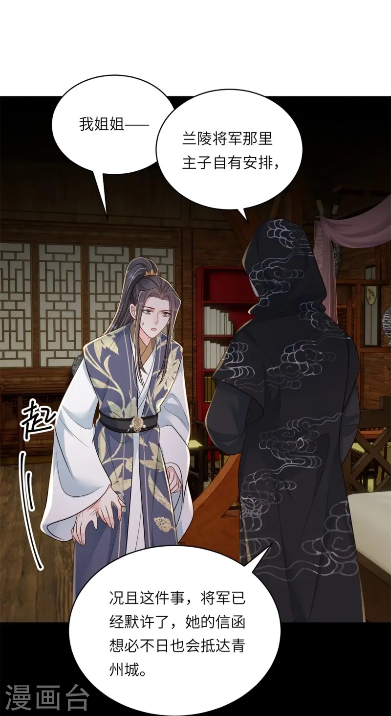 第77话 苟延残喘10