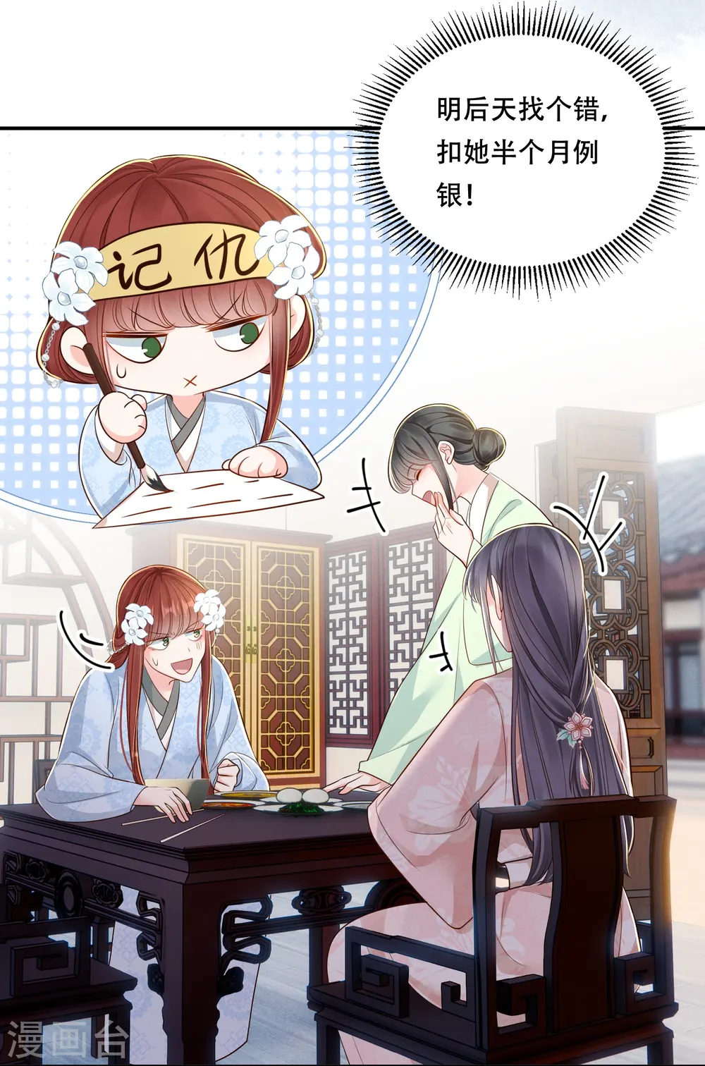 第50话 约会翻牌14