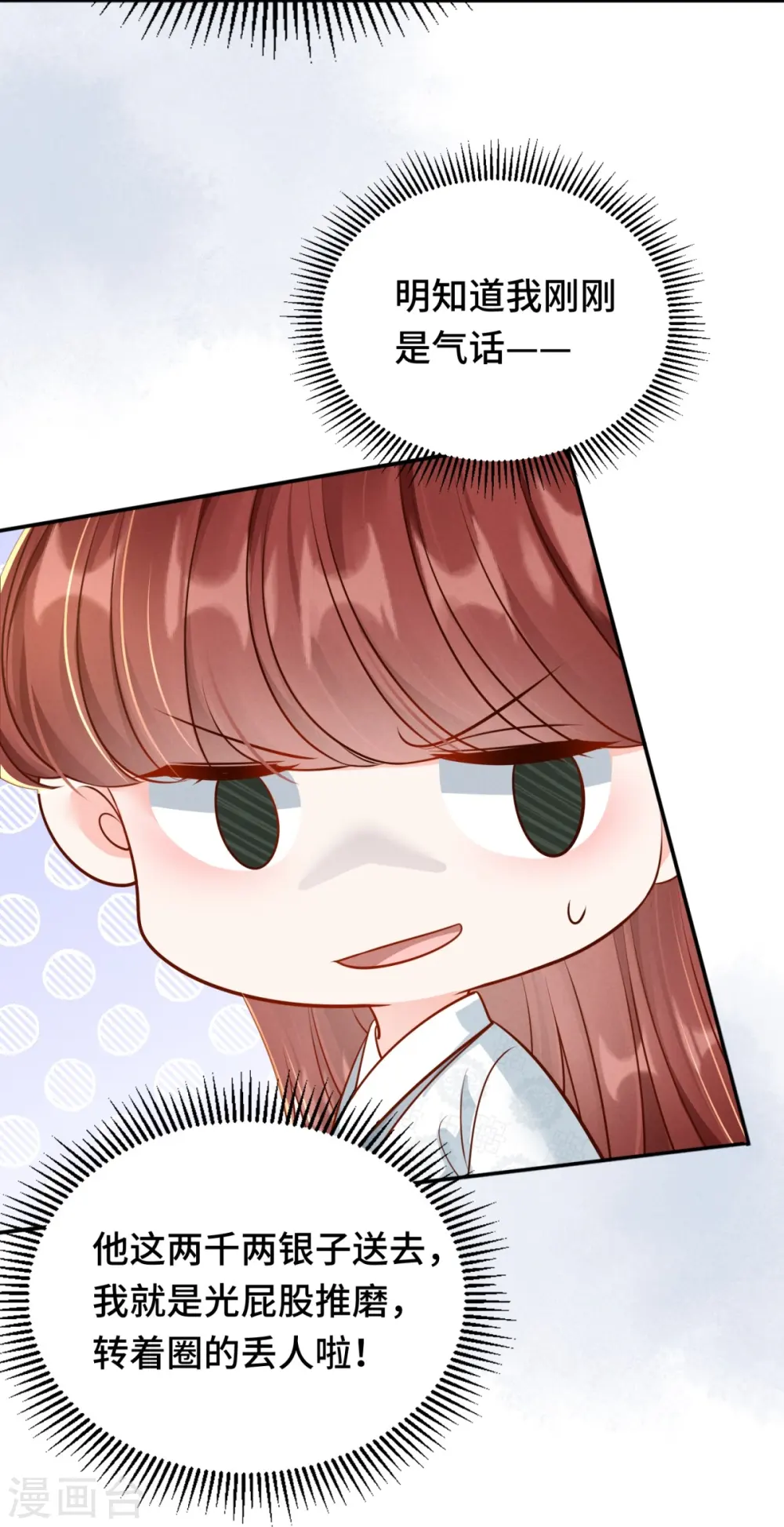 第82话 不慎中招5