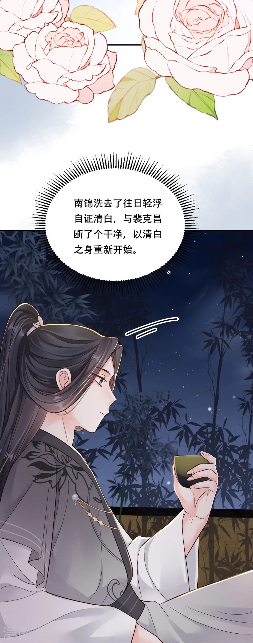 第57话 三人约会30