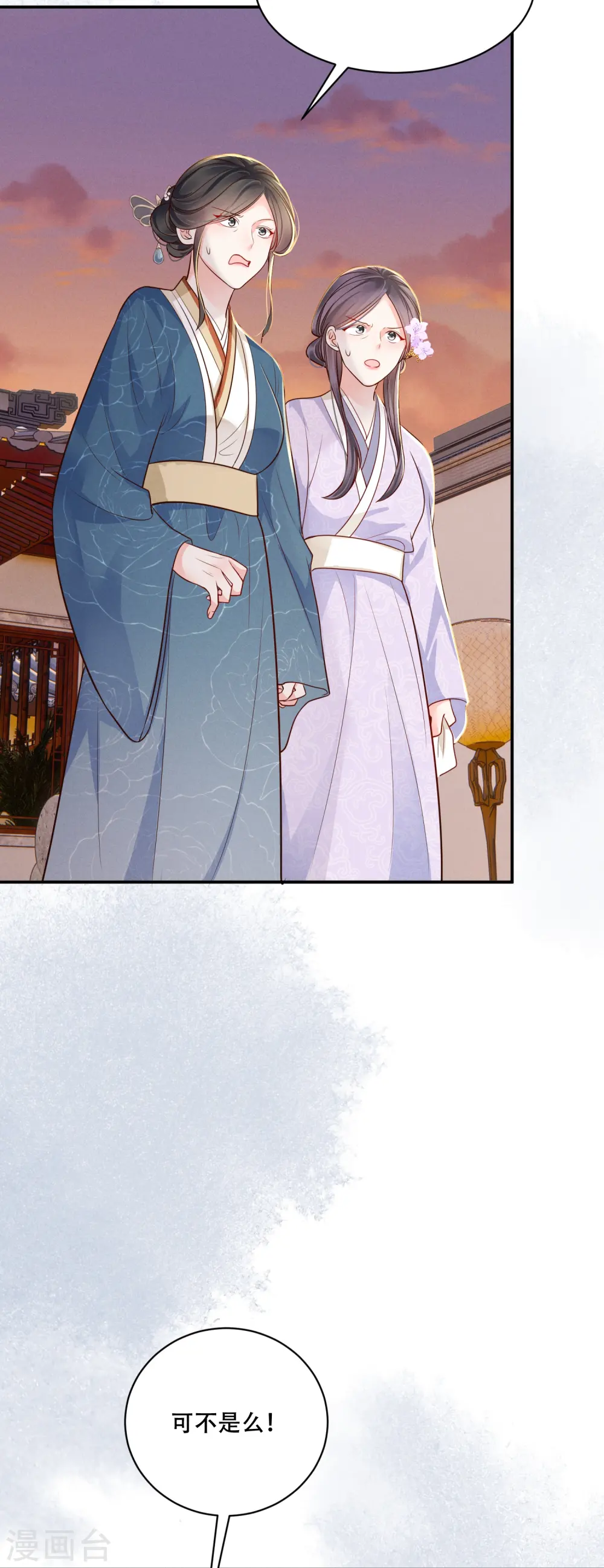 第44话 婆婆登场20