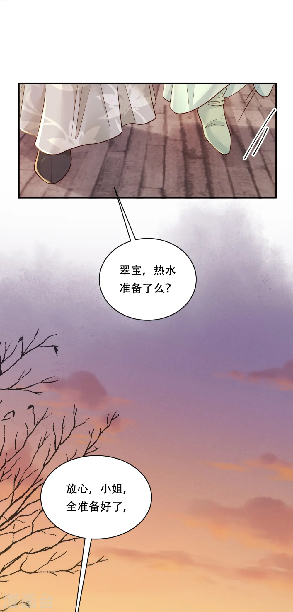 第47话 迷雾重重3