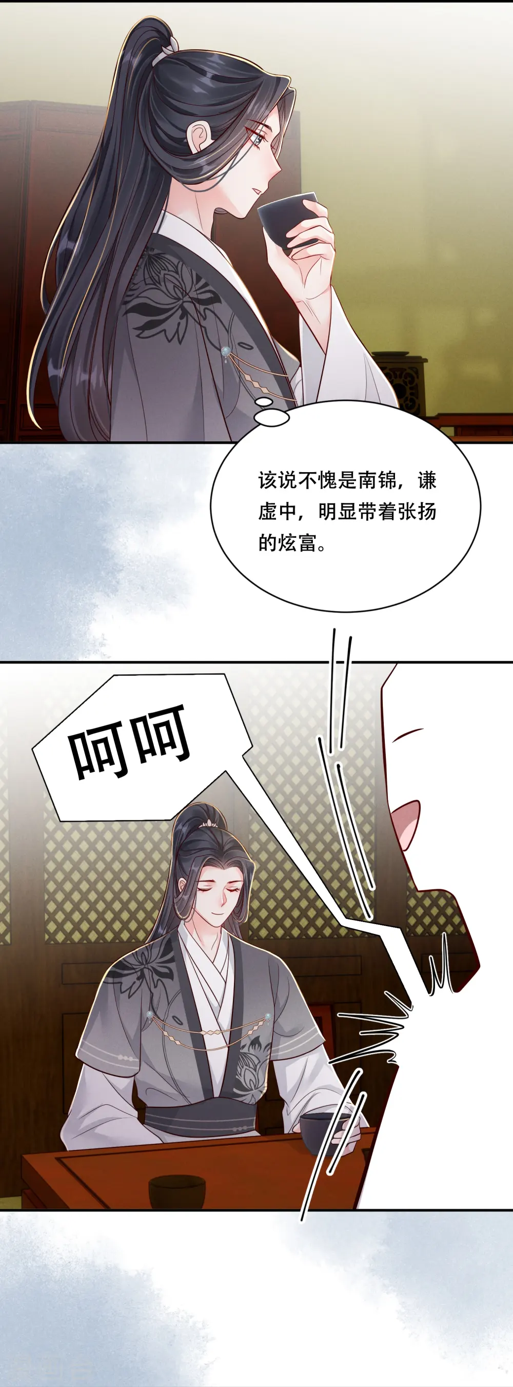 第57话 三人约会13