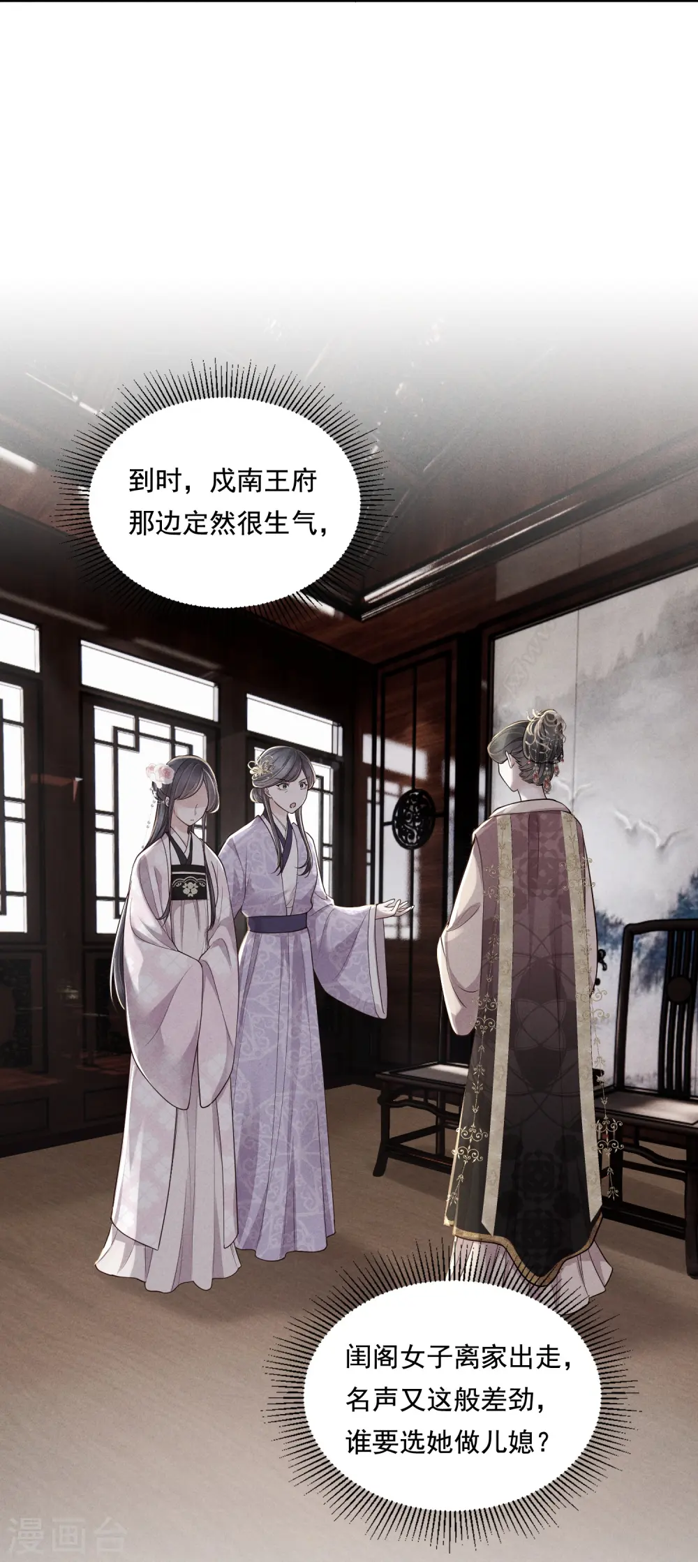 第37话 细微关心6