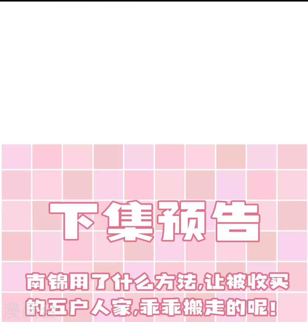 第27话 土地买卖38