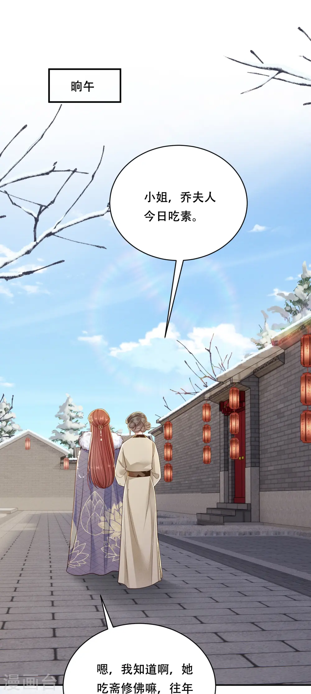 第67话 人心难猜2