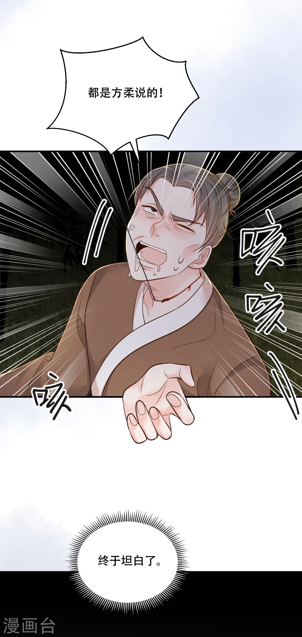第55话 竹林刺客9