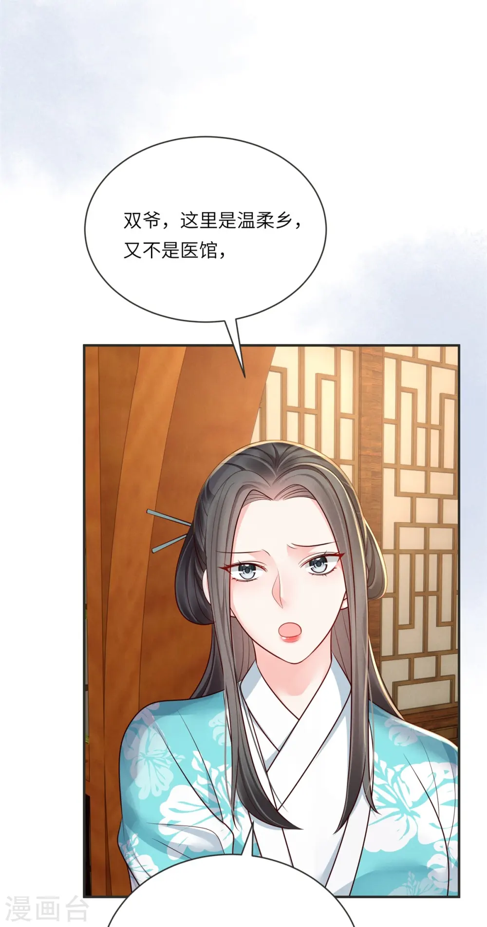 第78话 用钱打脸5