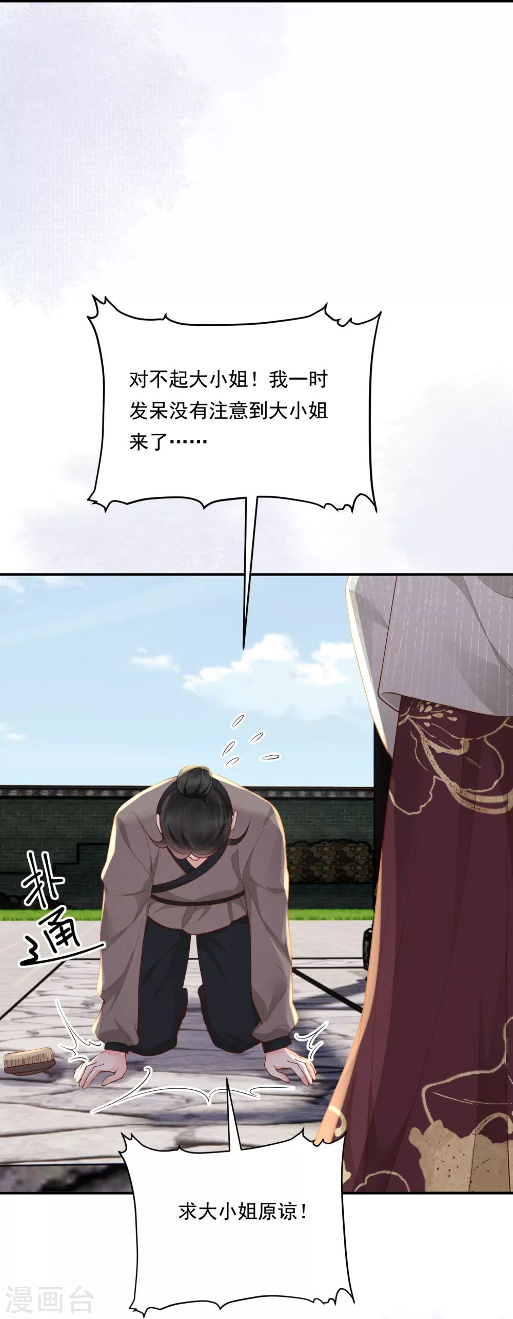 第25话 数钱理想2