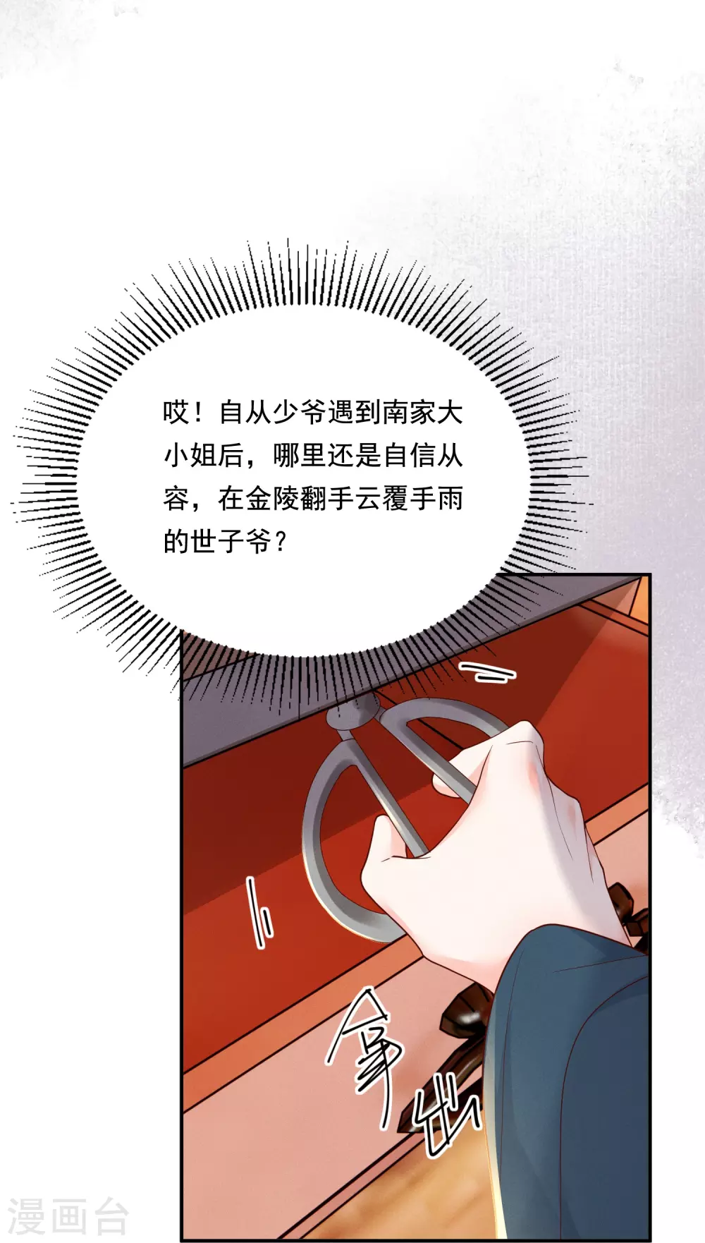 第24话 小胜一局10